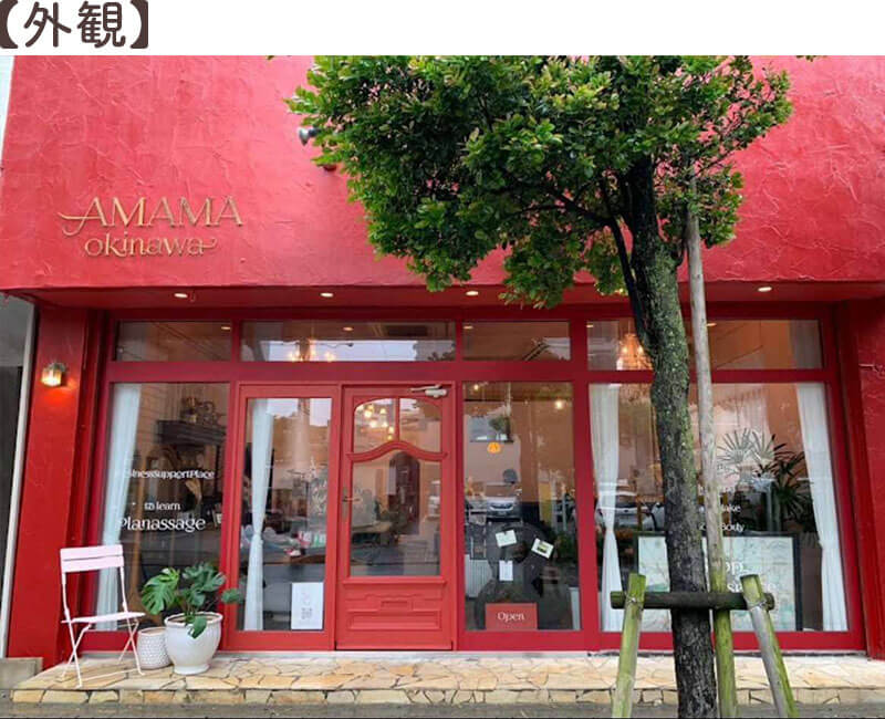 目リライト 沖縄店　店舗外観