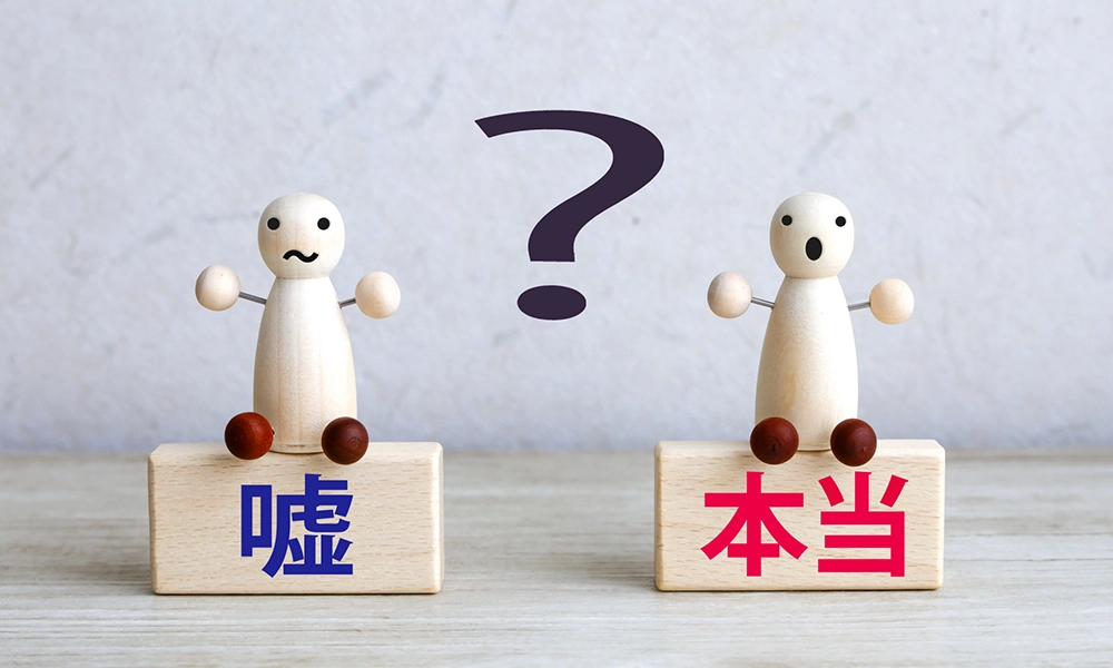 デマか真実か？ 目に良いと言われる理由と根拠